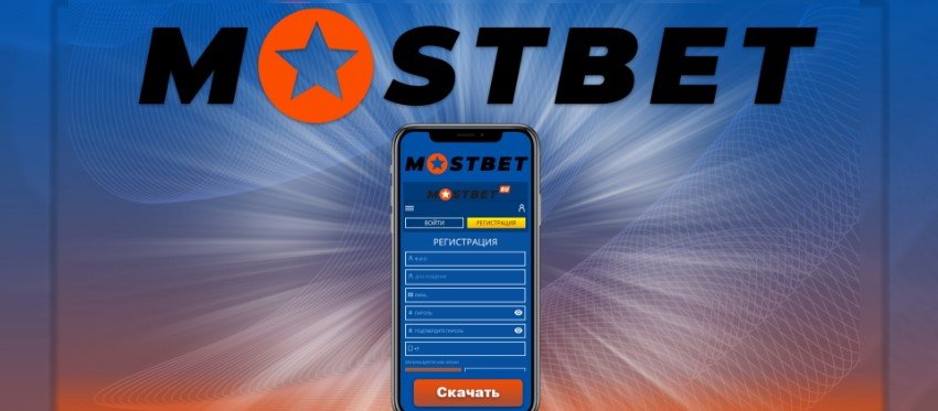 Mostbet Authorities veb-sayti 2025